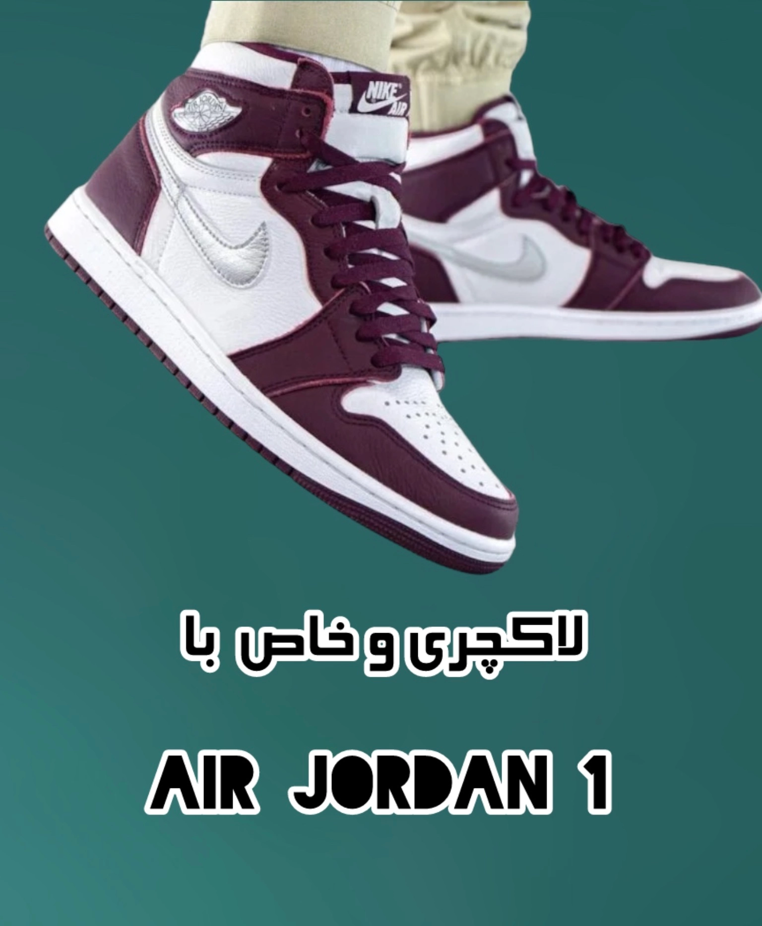 Air jordan 1