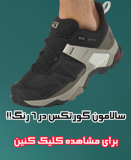 Salomon