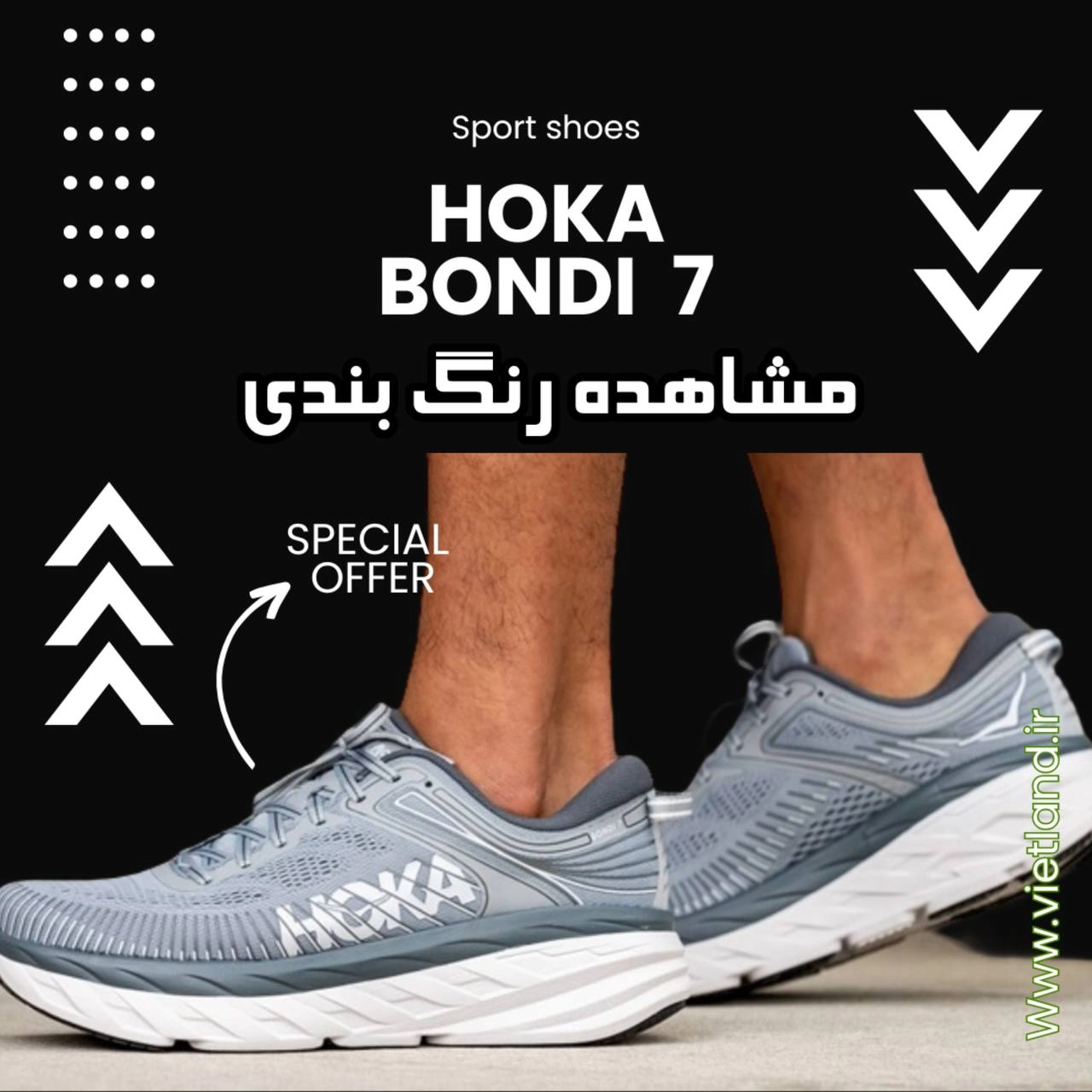 هوکا باندی 7 hoka bondi 7