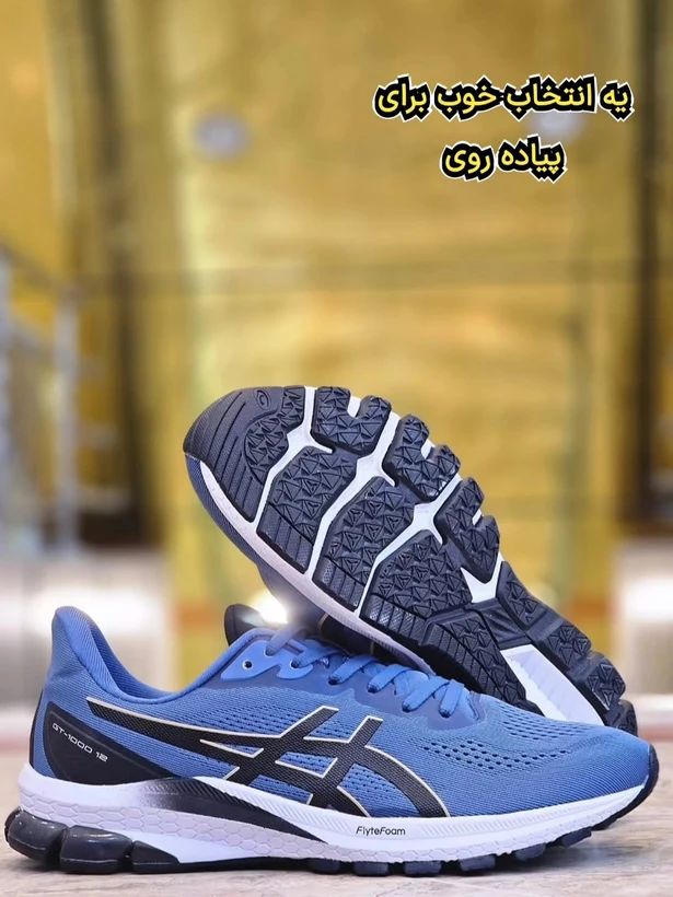 کتونی اسیکس جی تی 1000 ویتنامی وارداتی/سایز 40 الی 45/Asics GT_1000/فروش عمده و تک