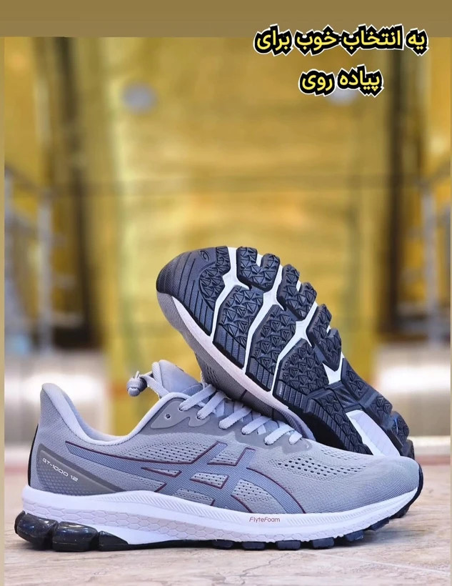 کتونی اسیکس جی تی 1000 ویتنامی وارداتی/سایز 40 الی 45/Asics GT_1000/فروش عمده و تک