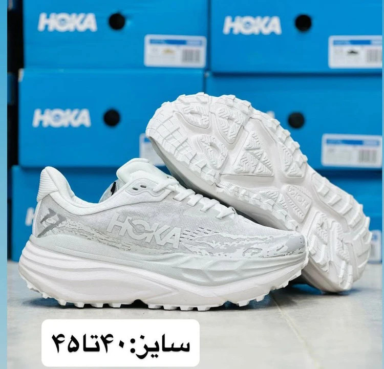 کتونی هوکا استینسون 7 مسترکوالیتی/Hoka Stinson 7/سایز 40 الی 45/فروش عمده و تک