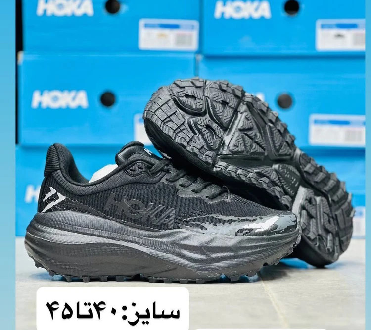 کتونی هوکا استینسون 7 مسترکوالیتی/Hoka Stinson 7/سایز 40 الی 45/فروش عمده و تک