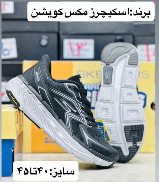 کتونی اسکیچرز مسترکوالیتی /سایز 40 تا 45/Skechers Max Cushioning/فروش عمده و تک