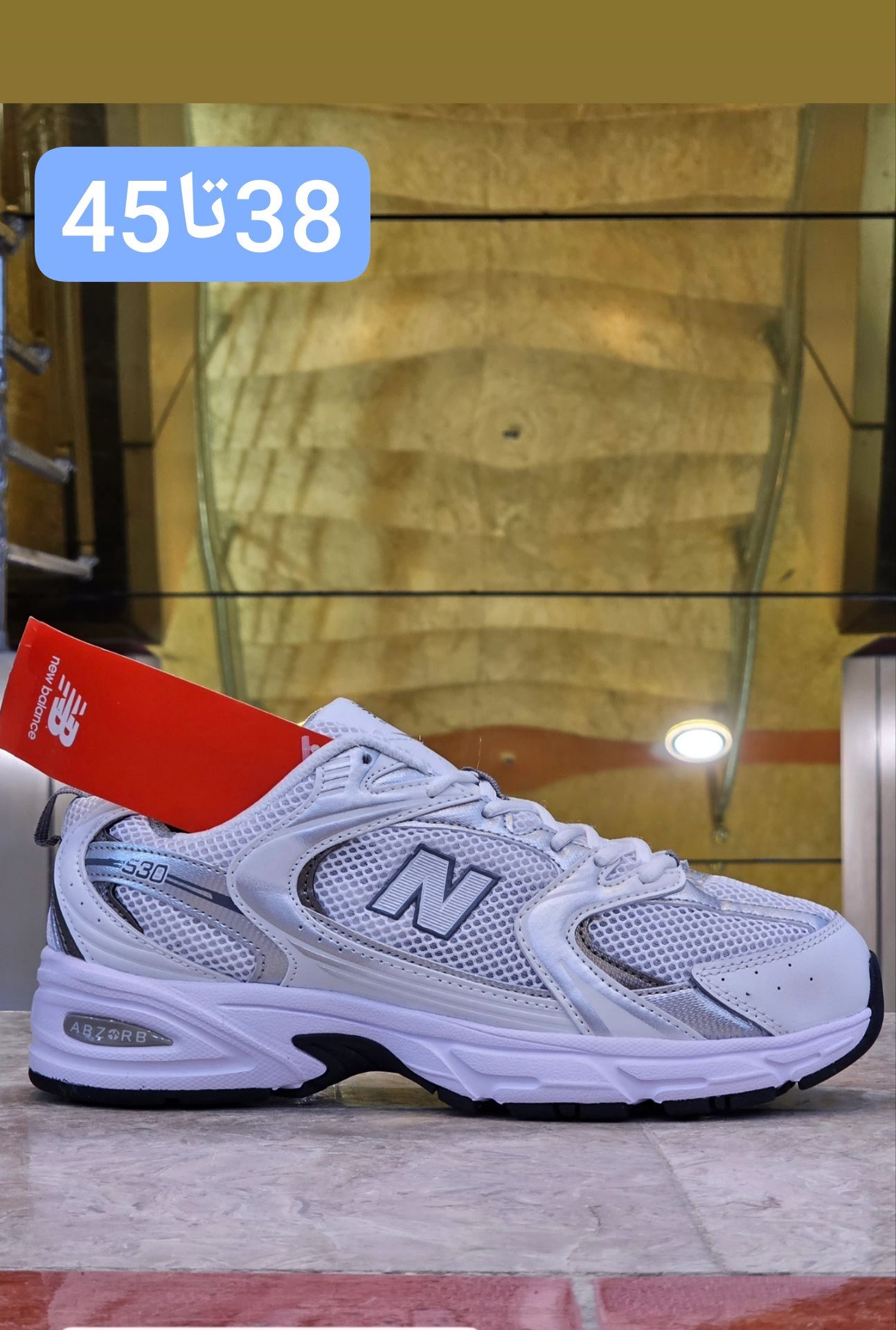 کتونی نیوبالانس 530 مسترکوالیتی /New Balance 530/ سایز 38 الی 45/ فروش عمده و تک